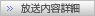 �������e�ڍ�