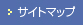 �T�C�g�}�b�v