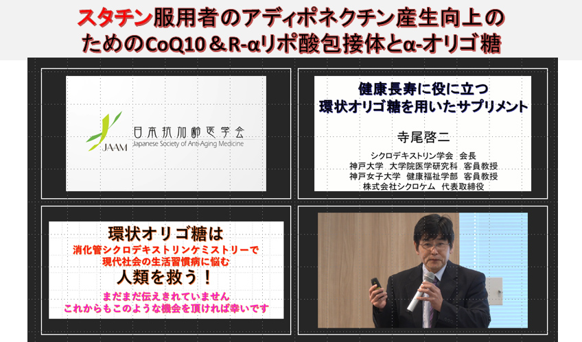 医療従事者に知って欲しい環状オリゴ糖の特性（その1）