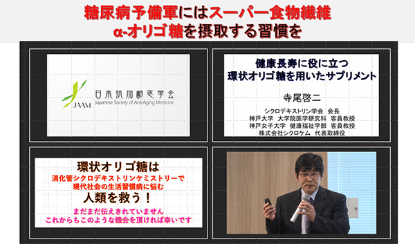 医療従事者に知って欲しい環状オリゴ糖の特性（その2）