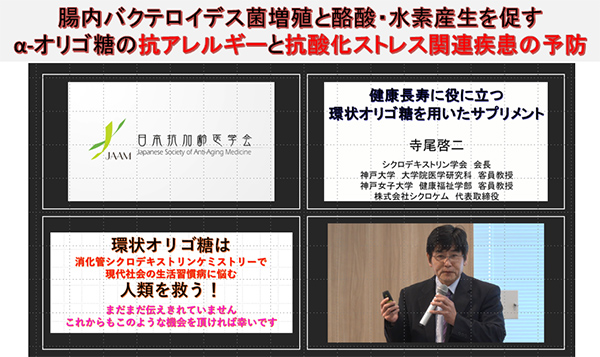 医療従事者に知って欲しい環状オリゴ糖の特性（その4）